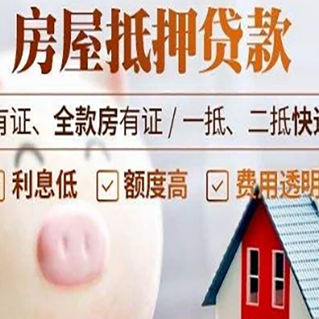 阿拉善右房子抵押贷款可以用于房屋装修吗?