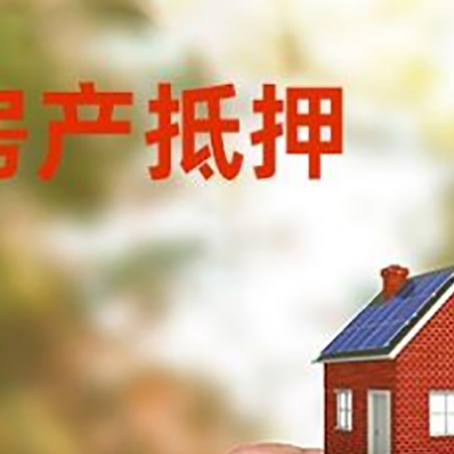 阿拉善右银行贷款怎么还款最划算?