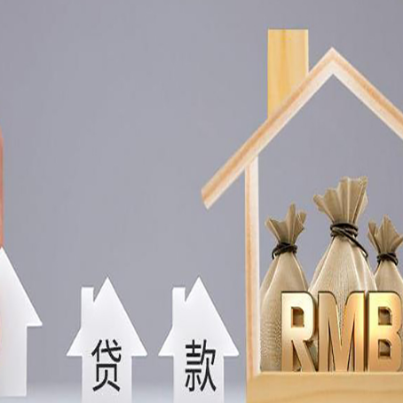 阿拉善右房产抵押贷款的流程及利息分别是什么?