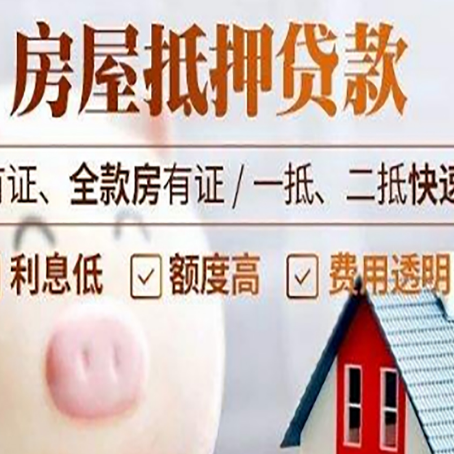 阿拉善右房产抵押贷款买房应注意的五个问题