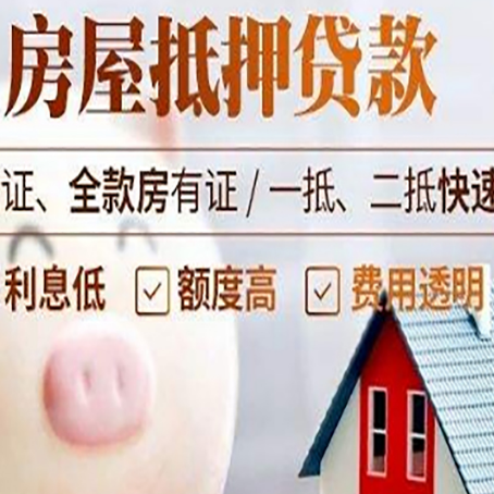 阿拉善右房子抵押贷款有年龄限制吗?