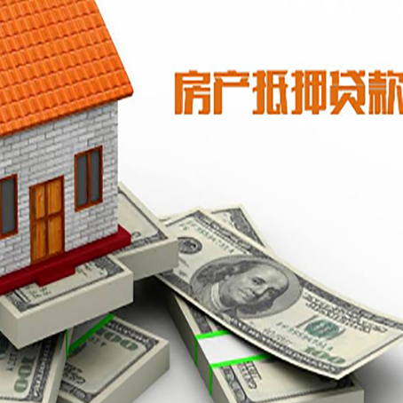 阿拉善右房产二次抵押贷款怎么办理银行?