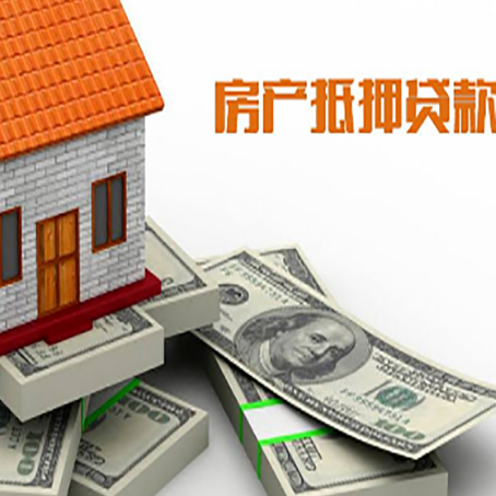 阿拉善右房产抵押有哪些特征和限制?