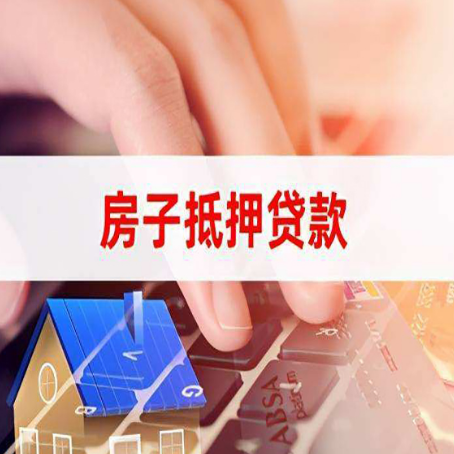阿拉善右贷款公司正规的有哪些新渝启服