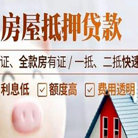 阿拉善右房子抵押贷款利率上涨对市场的影响