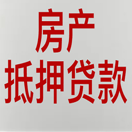 阿拉善右房产抵押贷款了还可以更改名字吗